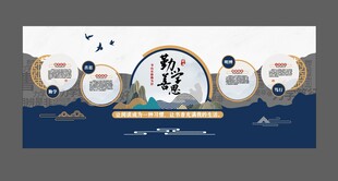 国学文化墙