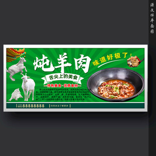 炖羊肉