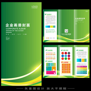 绿色三折页  