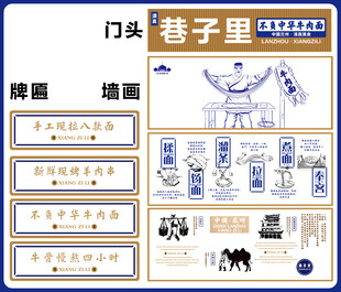 兰州拉面