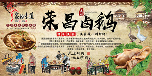 荣昌卤鹅