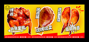 烤鸡  鸡腿  翅包饭