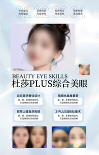 双眼皮