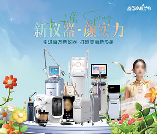 仪器活动