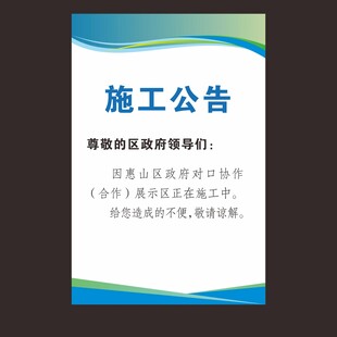 公告