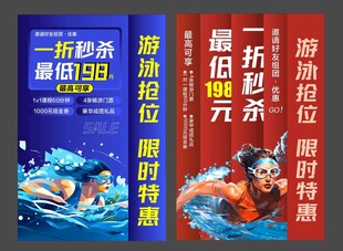 游泳海报