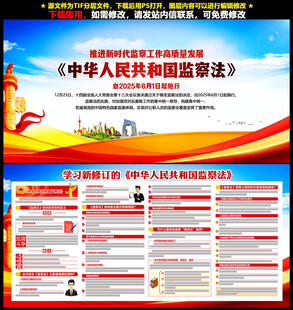 中华人民共和国监察法