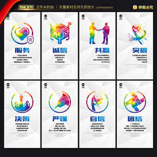 企业文化标语