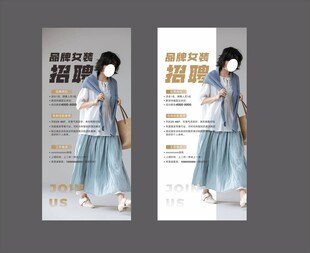 服装店招聘海报