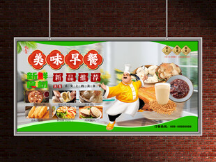 早餐