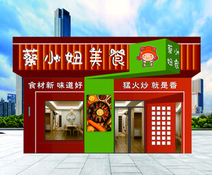 门头牌匾