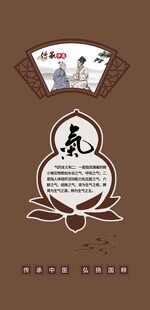中医文化精气神