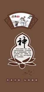 中医文化精气神