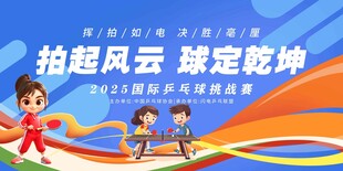 兵乓球比赛