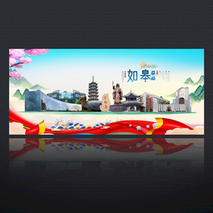 如皋