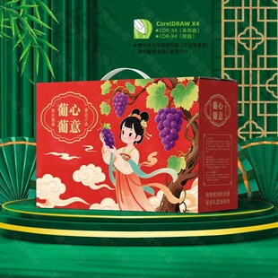 葡萄礼盒