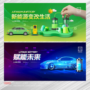 新能源