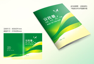 绿色健康封面