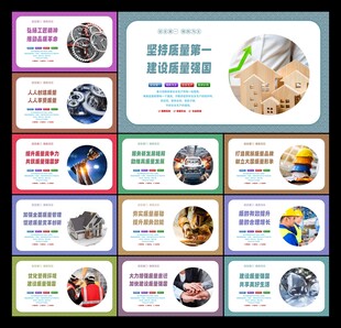 工地安全