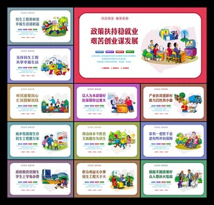 关注民生