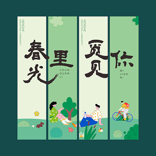 露营交友背景