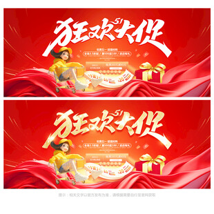 五一