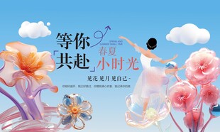 春夏吊旗