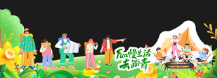 踏青烧烤
