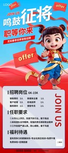 招聘 招贤纳士 人才招聘