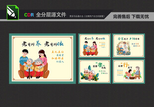 尊老爱幼