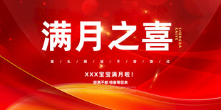 满月