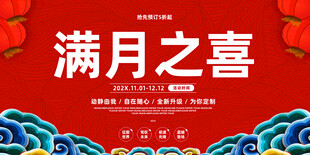满月