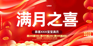 满月
