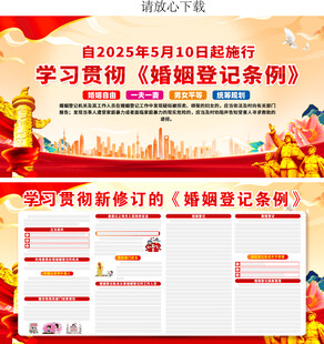 婚姻登记条例