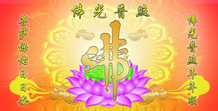 佛光普照