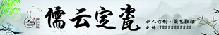 陶瓷店招牌
