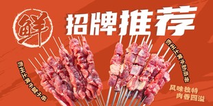 招牌烤串推荐