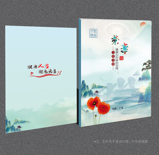 禁毒封面