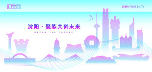 沈阳建筑