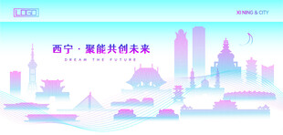 西宁建筑