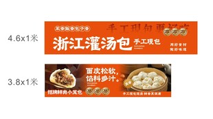 灌汤小笼包室内装饰灯箱手工现包