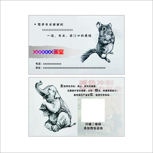 素描画名片