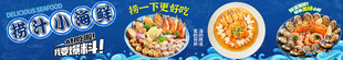 捞汁小海鲜