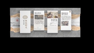 国学文化墙