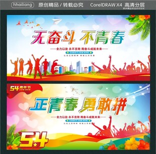 无奋斗不青春 正青春勇敢拼