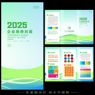 绿色三折页