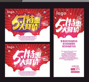 51特惠