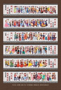 民族团结墙绘