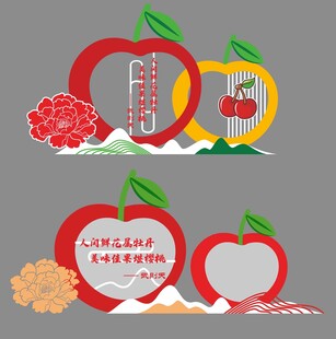 樱桃 铁艺 造型
