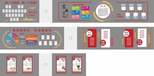 企业文化 团队 造型
